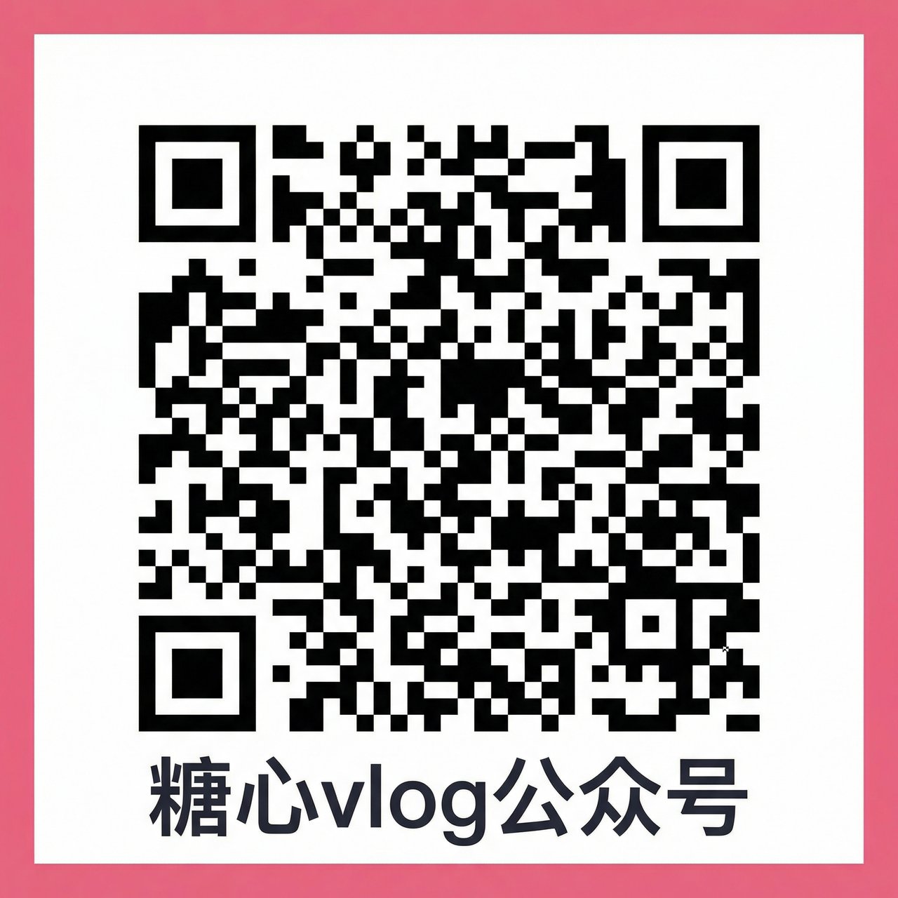海角社区公众号